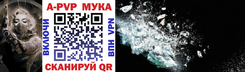 Alfa_PVP мука  хочу   Курильск 