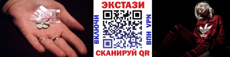 Экстази 280мг  Курильск 