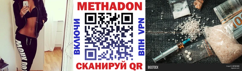 Метадон кристалл  Курильск 